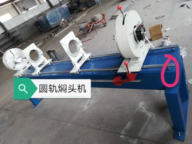 圓軌裝燜頭機(jī)